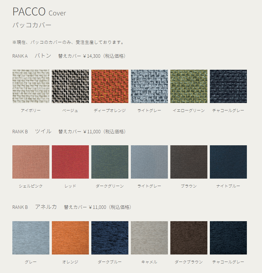 PACCO Cover